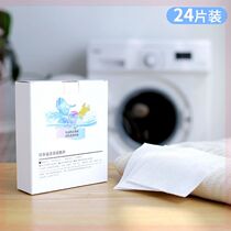 Color-absorbing film box does not fade and the Craftsman dyed clothes color-absorbing film Xiao Chen 10 laundry detergent super concentrated gel technology