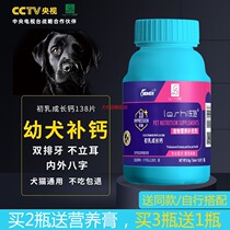 Dog heartone Bodhishah Recreation Sch Colostrum Growth Calcium Sheet Pet Dog Kennel Young Dog Young Cat Teddy Bou Mei Nourishing Calcium