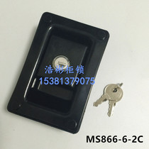 Generator set door lock MS866-6-2C electric cabinet plane lock panel lock cabinet cabinet lock