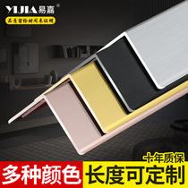 Yijia aluminum alloy wall protection bar curved angle bar curved angle bar living room tile decoration right angle edge strip