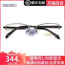 SEIKO SEIKO half frame titanium ultra light glasses frame business men myopia mirror optical glasses frame H01116