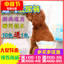 Pet diapers Teddy health pants dog sanitary napkins dog paper underwear menstrual pants diapers safety pants