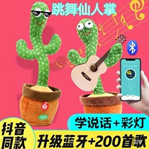 Shake the same net red dancing cactus Swing cactus twist cactus can twist can sing and dance