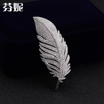 Mibao high-end custom full zircon white feather brooch men and women suit sweater chain accessories jewelry real gold plating