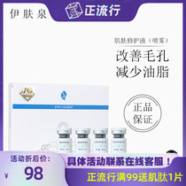Yifuquan freeze-dried powder FGF skin repair shuttle peptide freeze-dried powder repair acne to improve acne pits