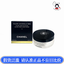 Chanel Chanel Light Honey Powder 30g Persistent Makeup Control Oil Refining 10 20 Transparent