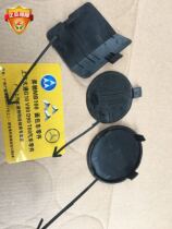  SAIC Chase V80G10 trailer cover Trailer hook cover Trailer cover Trailer cover Trailer cover Front bar trailer hook cover