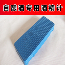Yiqianjia winemaking equipment Wine meter Winemaker Winemaking degree table Self-winemaking alcohol meter tester