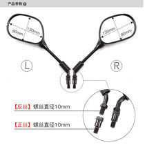 Light riding Suzuki Motorcycle accessories GA150 GR150 QS150-5 Humvee mirror rearview mirror inverted car mirror
