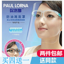 Kitchen cooking anti-oil smoke and oil splash mask lady full face protection mask cooking facial face artifact