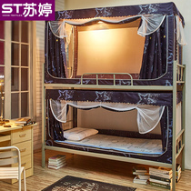 Bed curtain integrated college student dormitory bed shade upper bunk bed single bed up and down bed dual-purpose dustproof bedroom