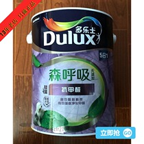 Dulux Sen breathing Non-added diatom anti-formaldehyde 5-in-1 Interior wall paint Latex paint Paint Paint A8111