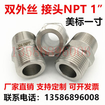 Double outer wire NPT 1 stainless steel 304 outer hexagon double outer wire resistant to high pressure wire American standard American one inch