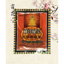 Snowy Plateau Snowy Holy Flower Tibetan Palace Secret Treasure Holy Grass Kanggu Paste 8 Sticks 40 boxes to send 5 boxes