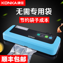 Konka commercial vacuum sealing machine Wet and dry food packaging machine Small household plane preservation packaging machine