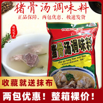  Yang Jiweiyuan pork bone soup seasoning 908g Hot pot stir-fry Salty porridge Malatang Wonton fried rice dumplings