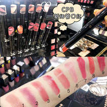 Japan direct mail CPB muscle key 19 new water-moistened tube lipstick petal lipstick full 12 colors