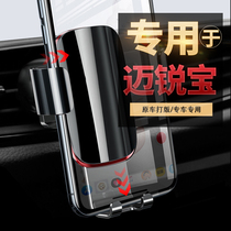 Chevrolet Malibu 2012 13 530T 14 shockproof mobile phone holder mobile phone holder support frame travel