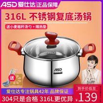 Love Shida Soup Pot 316L Stainless Steel Home Thickening of Oven Gas Cooker special stew Cooking Milk Soup Pot