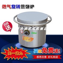 4 Stove pancake fruit machine Pancake stove Gas pancake oven Shandong rotary pancake stove