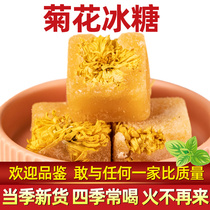 Chrysanthemum Icing Sugar Chunks Honey Bubble Water Drink Stuff Summer Girls and Girls Next Fire Drinks Tea Bag Wellness Flower Tea Combo