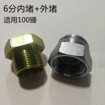 Bo hydraulic cap excavator barrel plug 4 minutes 6 minutes 1 inch 1 inch 2 internal wire buckle cap protruding head tubing plug cap