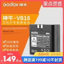 Shen Niu Yike V850V860 II second generation VB-18 lithium battery flash large capacity lithium battery original