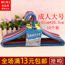 Hangers household seamless adult clothes support plastic household clothes hangers dormitory with student stalls