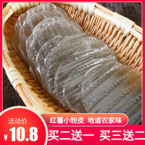 Sweet potato vermicelli 500g small round Pink Yam mini pink hot pot cold stewed chicken farm handmade specialty
