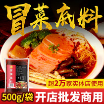 Ten Ji Mao vegetable base 500g commercial household authentic Formula Chengdu Mao seasoning bag wholesale seasoning bag