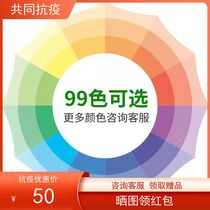 Free three tree color number selection link single row not shipping Chinese mainland Fujian Provinces new matt toning
