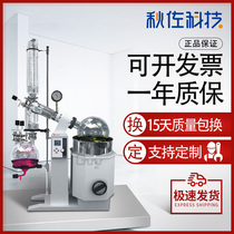 Zhengzhou Great Wall Rotary Evaporator Laboratory R-1001 Distillation Essential Oil Purification Crystallization Decompression Rotary Evaporator