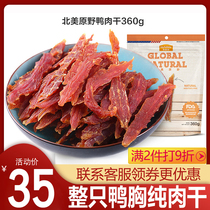 Mcfudi Dog snacks Pet duck jerky 360g Puppy molar stick Deodorant Adult dog training meat Dog food