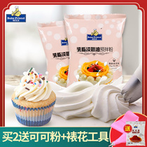 Light Milk Oil Home Baking Raw Material Animate Light Milk Oil Powder Cake Framed Milk Fat Cream Egg Tart Liquid material