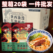 Whole box 20 bags Abroad large chef Shaanxi oil splashred oil pasta 190g non-fried convenient instant food web red foam noodles