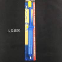 Large tin suction device strong hand solder strong suction gun suction gun electric soldering iron circuit board welding repair desoldering tool