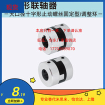 MFJCWK44-14-1415161820] 55 70 Replacement of the Mithrice couplings cross-shaped