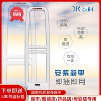 Dianke sound magnetic supermarket anti-theft alarm intelligent detector Clothing store door induction security access control