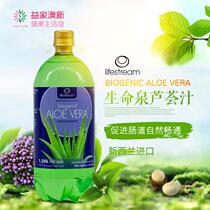 New Zealand imports Lifestream life spring aloe vera oral liquid 1 25L aloe vera juice to promote stomach health