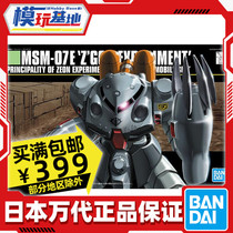 Spot Wandai HG HGUC 1144039 Magic Crab E experimental type up to assembly model