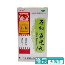 Confucius Meng Dendrobium luminous pills 36g nourishing Yin and tonifying the kidney clearing the liver mingmu Yin deficiency fire and internal blinding dark vision