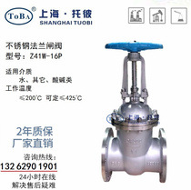 Z41W-16P stainless steel flange gate valve 304 steam valve DN50 80 100 150 200 250 300