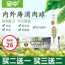 Huangta Jinfang Shule detox and break mole cream Kangshu Yuexuan hemorrhoid Cream Yongningtang hemorrhoid Kangbao hemorrhoid Rick pregnancy mole An