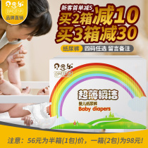 Official Besler spring and summer baby diapers Ultra-thin breathable dry unisex diapers S code new product