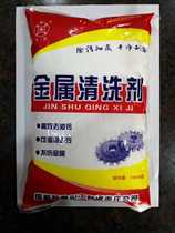 Mechanical Automotive Automotive Oil Stain specialized cleaning agent Yongliang metal cleaning agent