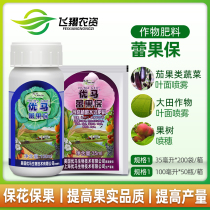 American Uma Lei fruit to protect flowers and fruit to promote flower bud differentiation Bud fruit treasure functional liquid fertilizer foliar fertilizer 35ml