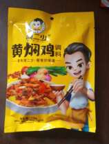 Full 2 packs on Tuesday with less yellow braised duck seasoned duck seasoned with spicy fried chicken stock Red Fried Chicken Seasonings 210 gr