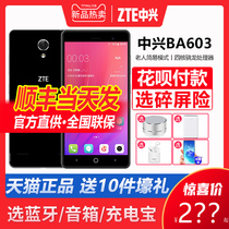  SF Express (free ring buckle 10 re-purchase gift)ZTE ZTE BA603 full Netcom 4G old man phone dual card ZTE official flagship store official website student men and women mobile phones