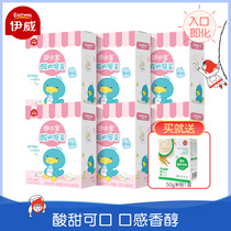  Yiwei yogurt dissolved beans 6 boxes of dissolved beans probiotics Childrens dissolved beans nutritional snacks Childrens food