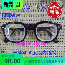 Yu Wenle Fang Datong high myopia black frame men and women retro plate full frame round myopia eyeglass frame